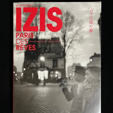 （Soleil松陰神社前）IZIS パリに見た夢