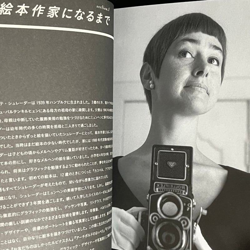 葉っぱ小屋さんで販売済)ビネッテ・シュレーダー 美しく不思議 葉っぱ小屋さんで販売済)ビネッテ・シュレーダー 美しく不思議