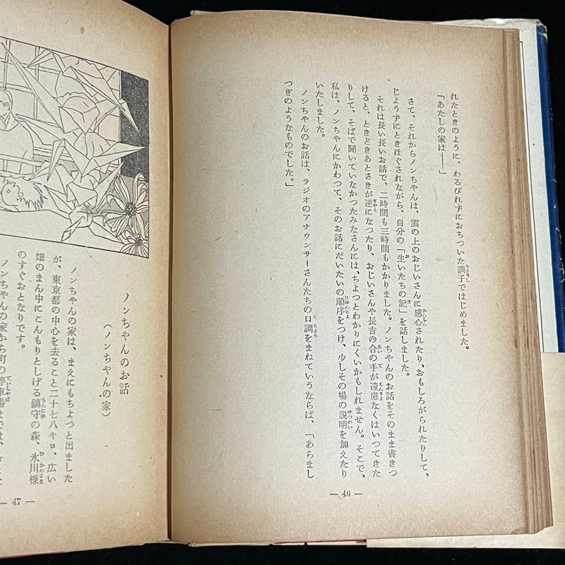 ノンちゃん様 異形頭さんとニンゲンちゃん』、連載2周年を記念して交通広告が