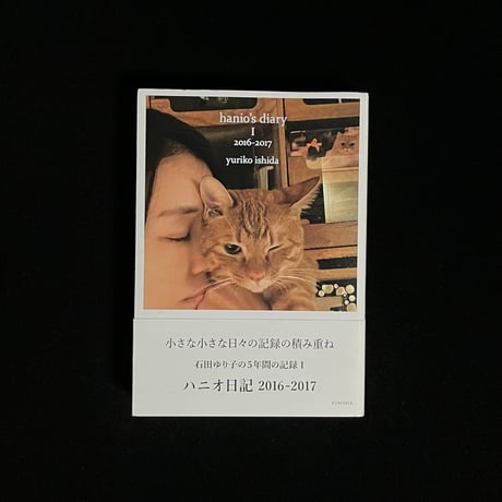 石田ゆり子 | STORES 石田ゆり子 | STORES