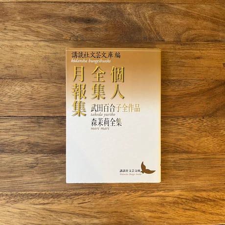 STORES 武田百合子の検索結果