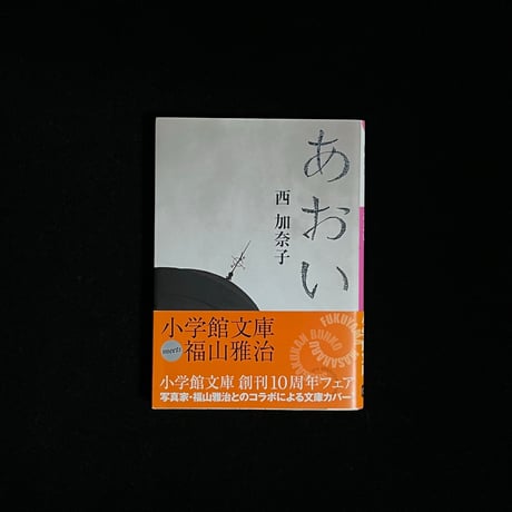 （Soleil松陰神社前）あおい