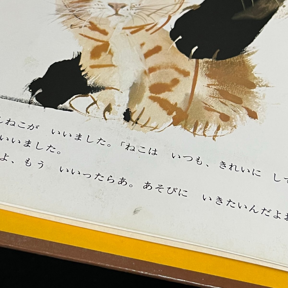 ねこねこページ fit=scale-down,w=1200