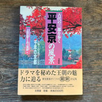 巴里上海歓楽郷案内 | Soleil et Lune Online Store