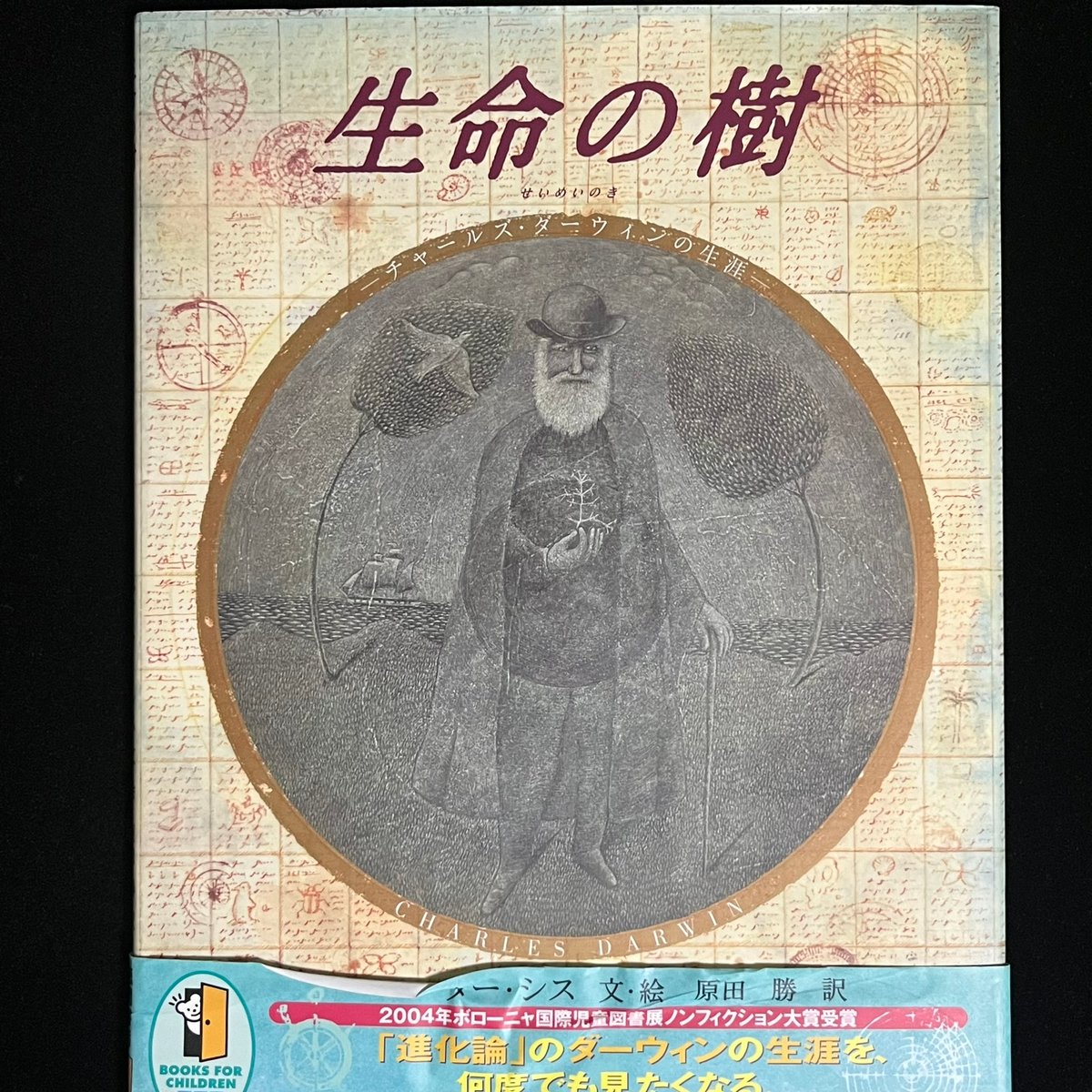 未開封 希少 限定版 チャールズダーウィン 1847年版完全再現 木製本読み台付 生命の樹 チャールズ・ダーウィンの生涯 | Soleil et Lune Online Store