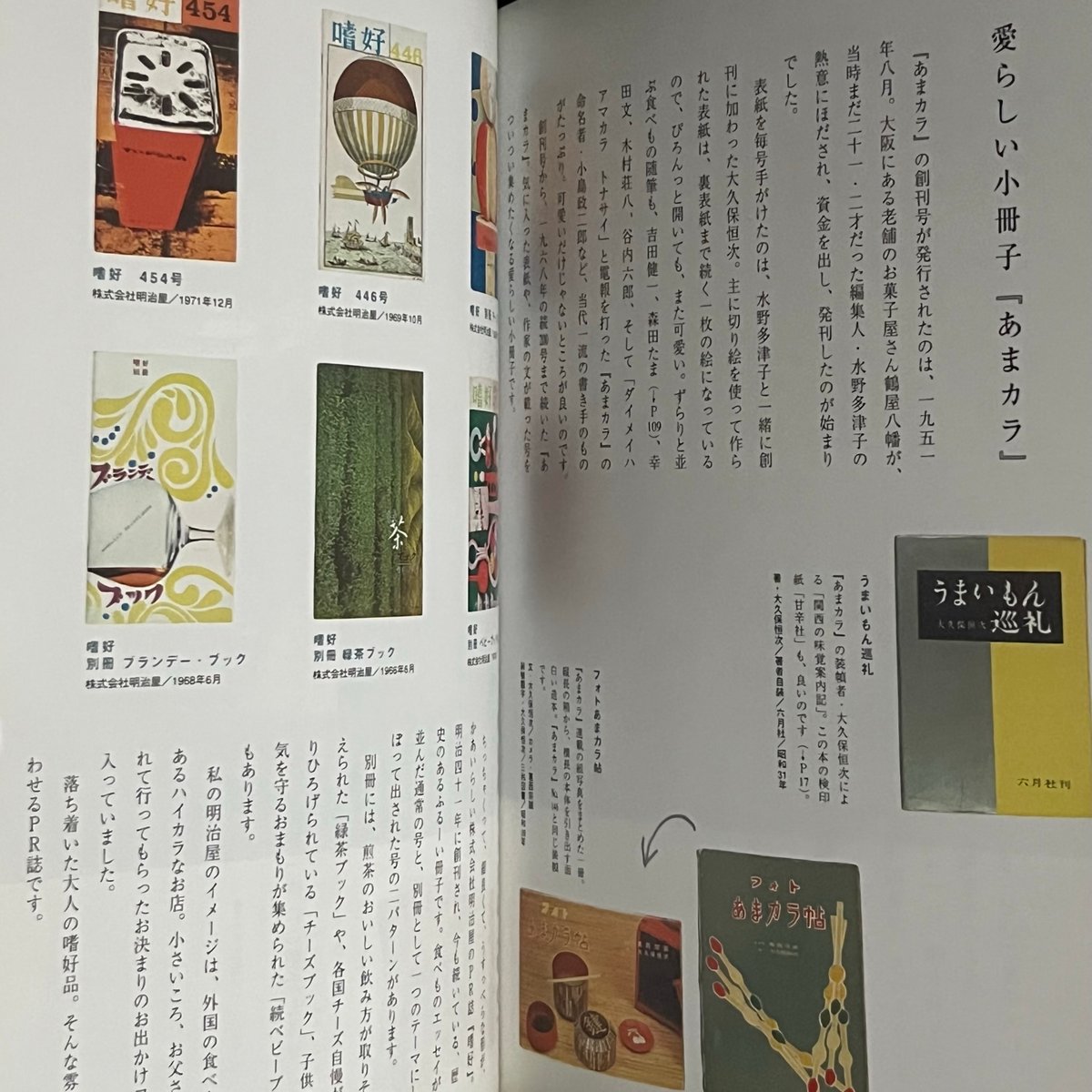 海月書林の古本案内 | Soleil et Lune Online Store