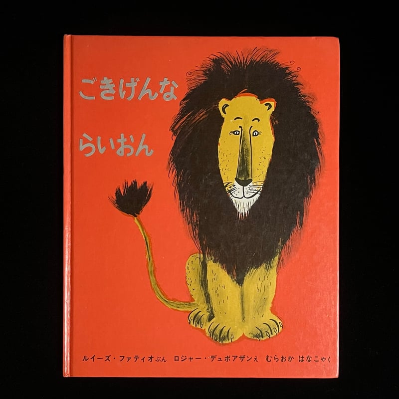 Soleil松陰神社前）ごきげんならいおん | Soleil et Lune Online