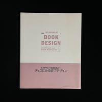 チェコにみる装丁デザイン