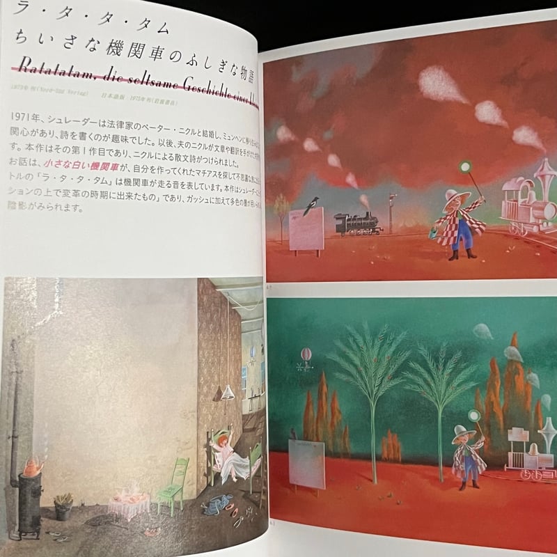 英語版・絵本　ビネッテ・シュレーダー　ラウラとふしぎなたまご 英語版・絵本 ビネッテ・シュレーダー ラウラとふしぎなたまご