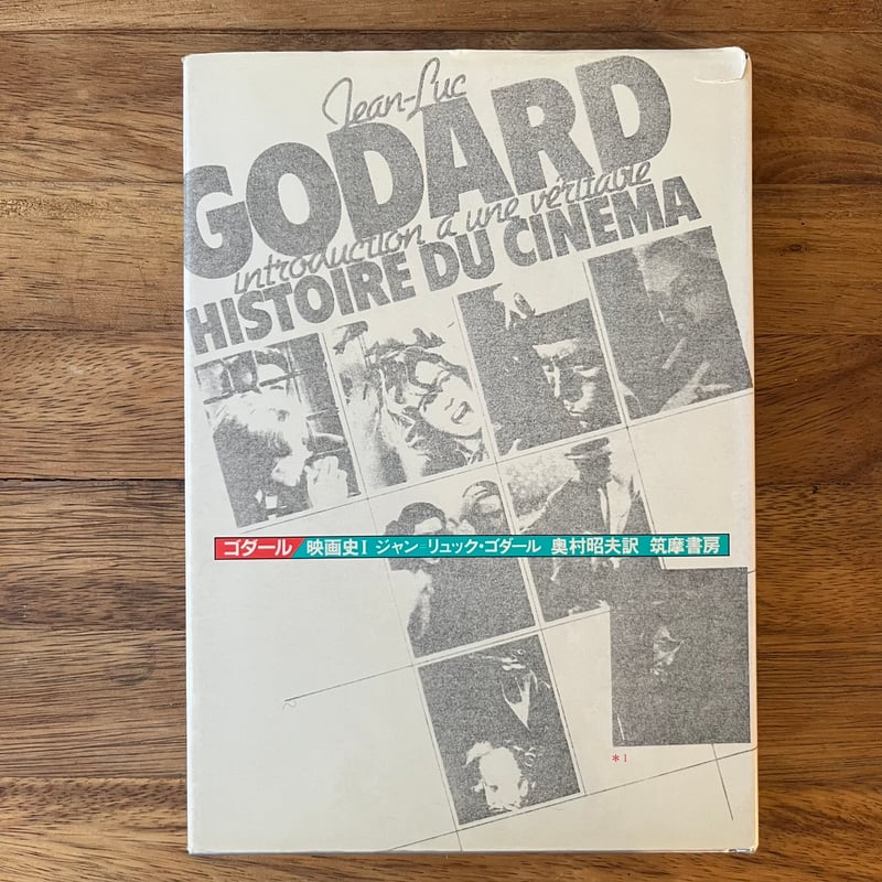 ゴダール映画史Ⅰ、Ⅱ | Soleil et Lune Online Store
