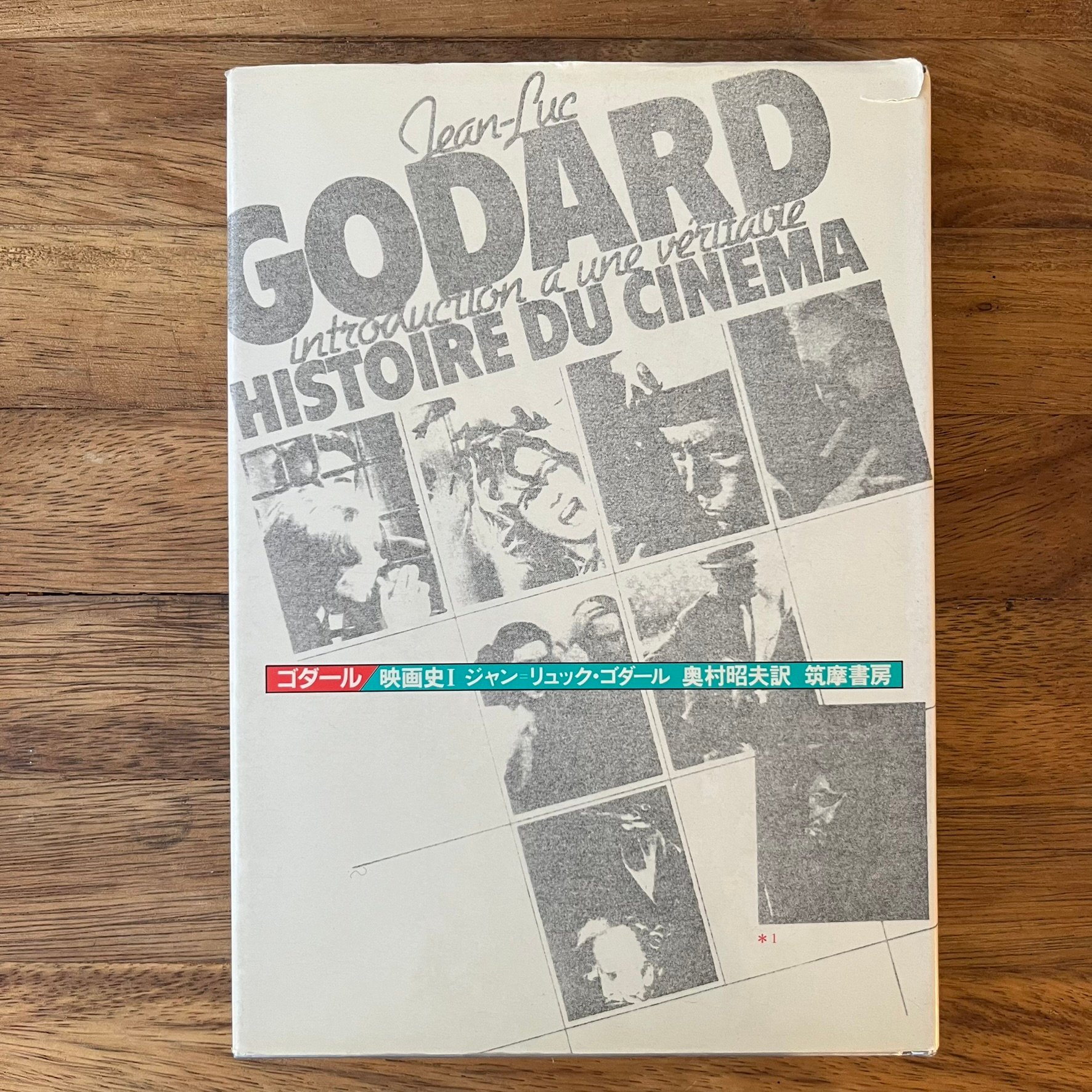 ゴダール映画史Ⅰ、Ⅱ | Soleil et Lune Online Store