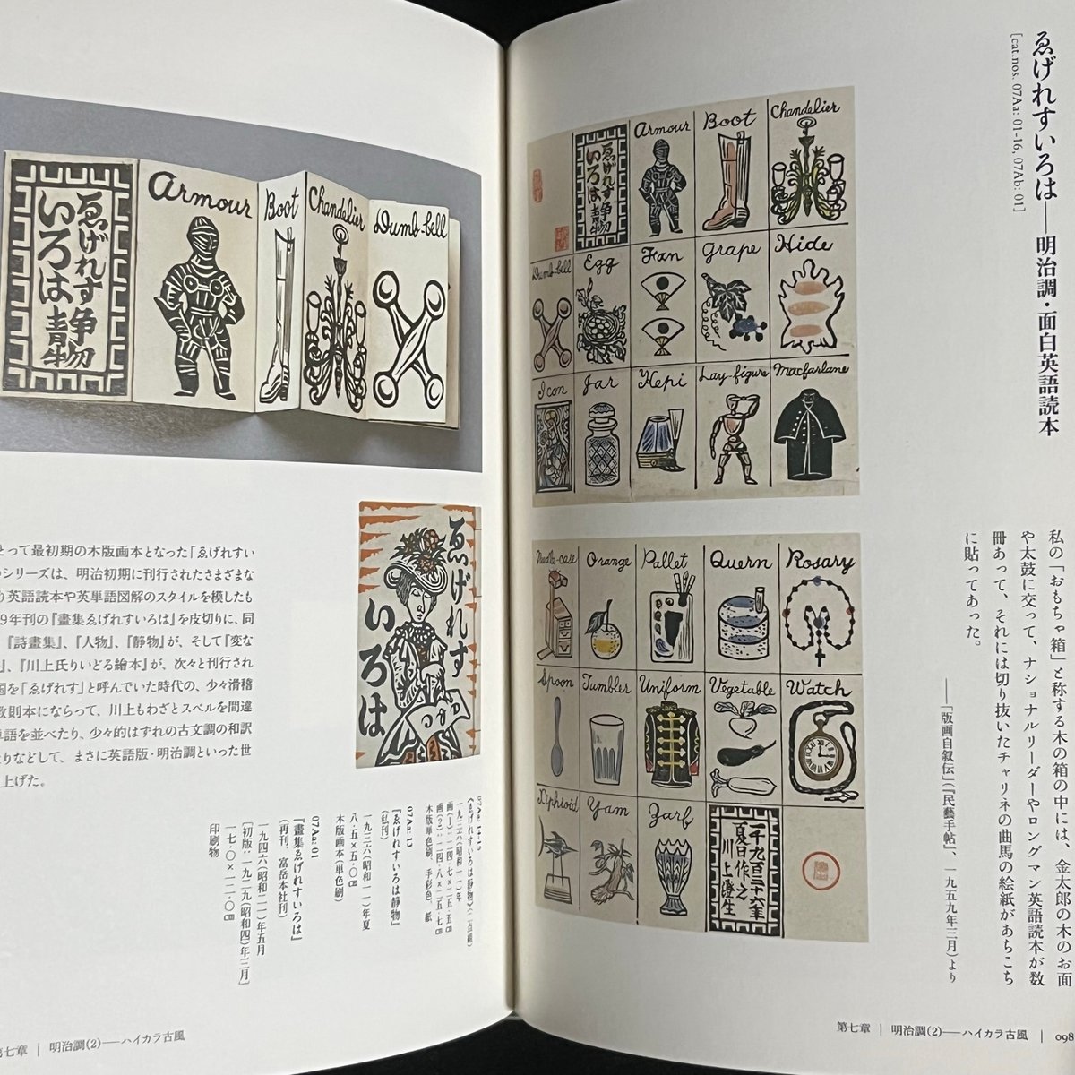 川上澄生、胸中の地図、画集より、希少、高級額付 - メルカリ - 絵画