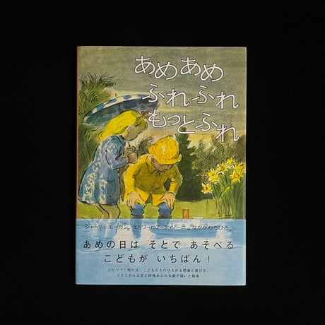 （Soleil松陰神社）あめあめふれふれもっとふれ