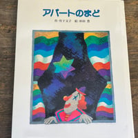 ピッタリーナ | Soleil et Lune Online Store