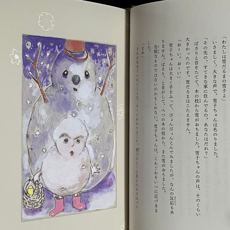 雪だるまの雪子ちゃん | Soleil et Lune Online Store