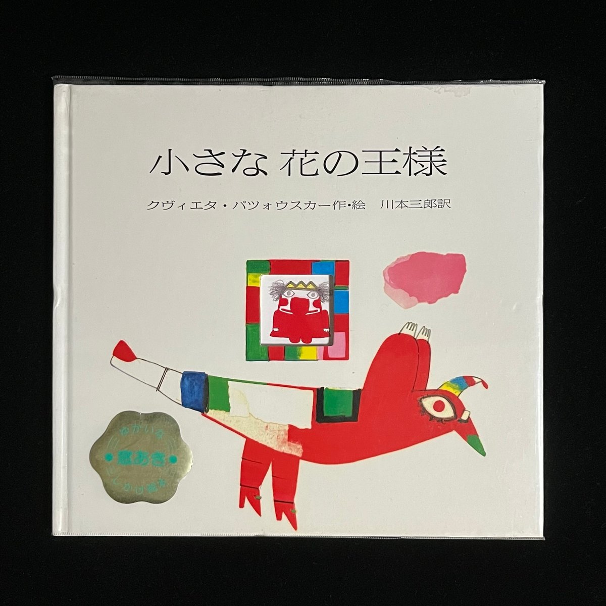 【ヴェロヴァ 小さな花】 絵画ヨーロッパ ヴェロヴァ 小さな花】 絵画ヨーロッパ ヴェロヴァ 小さな花