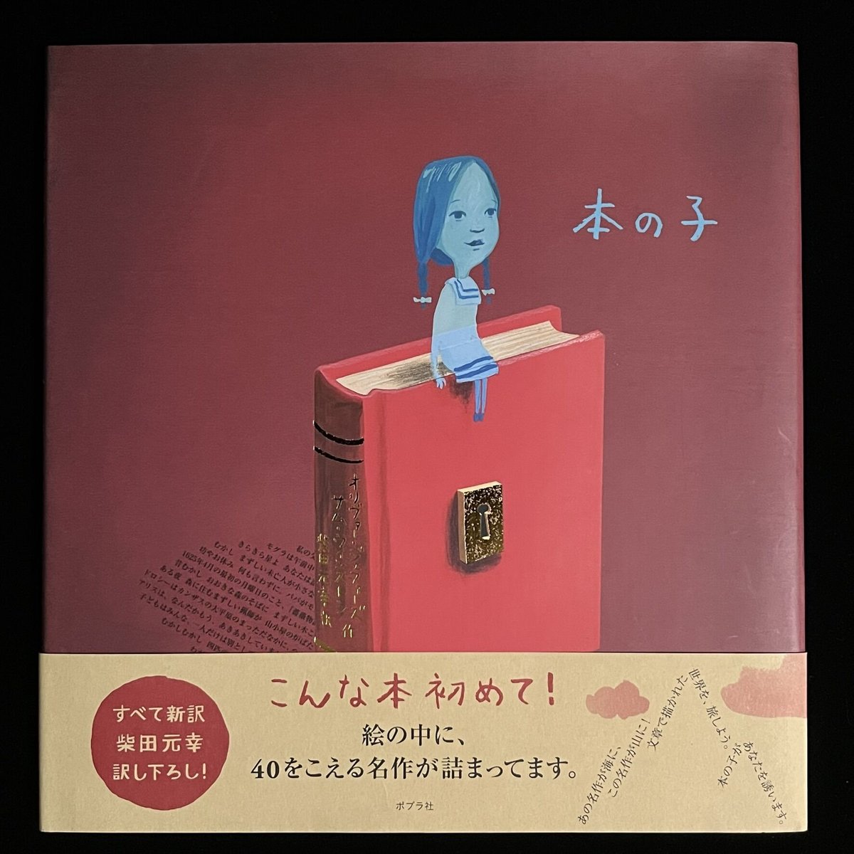 Soleil松陰神社前）本の子 | Soleil et Lune Online Store