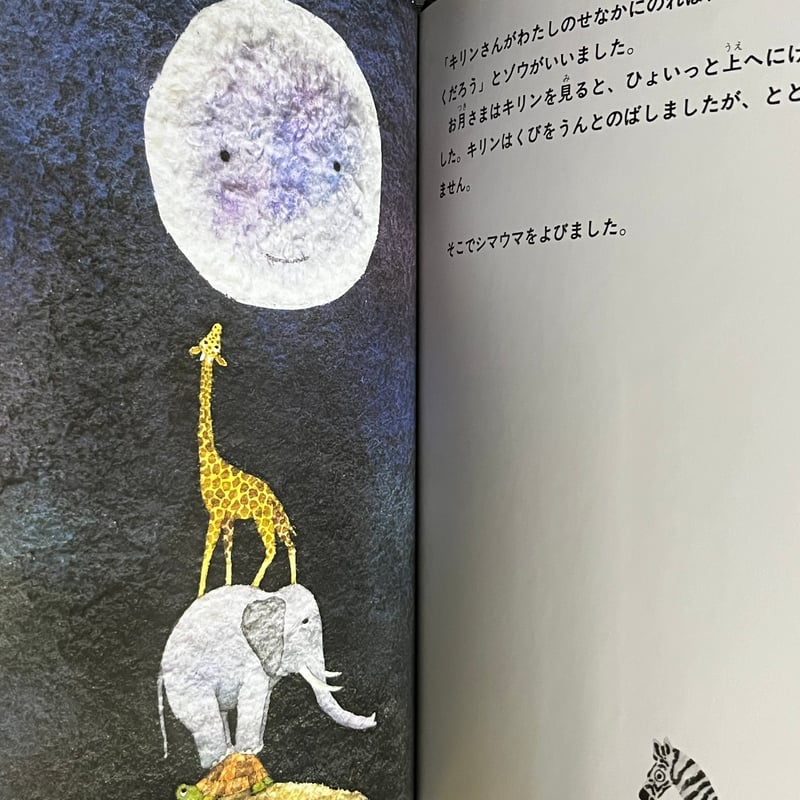 あじページ 日本のことばずかん あじ | 神永 曉 |本 | 通販 | Amazon