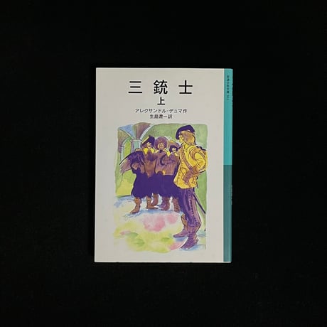三銃士 | STORES