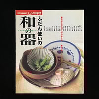 戦国忍法図鑑 | Soleil et Lune Online Store