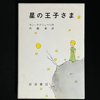 奇跡も語る者がいなければ (新潮クレスト・ブックス) 奇跡も語る者がいなければ / マグレガー，ジョン【著