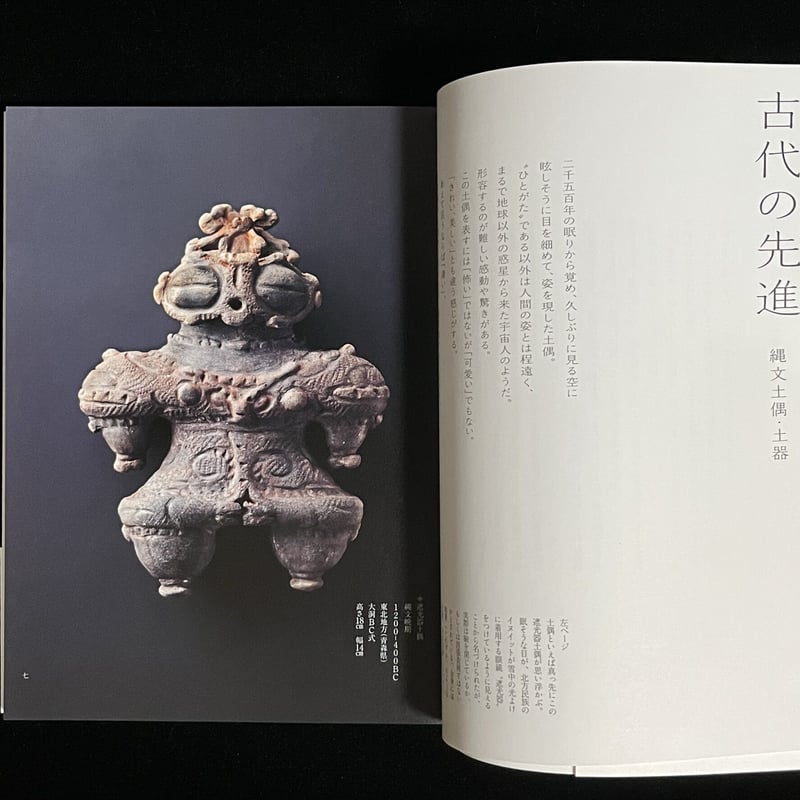 Soleil松陰神社前）古くて美しいもの－古美術入門 | Soleil et Lune On