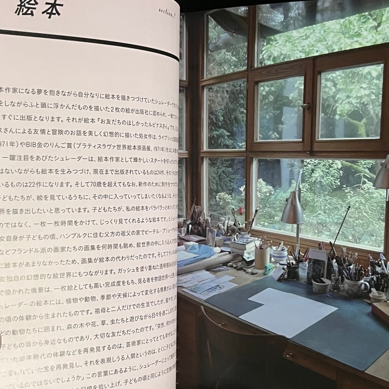 葉っぱ小屋さんで販売済)ビネッテ・シュレーダー 美しく不思議 葉っぱ小屋さんで販売済)ビネッテ・シュレーダー 美しく不思議