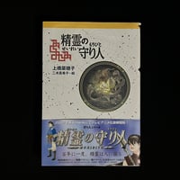 安部公房『カーブの向う・ユープケッチャ』 4101121206.jpg
