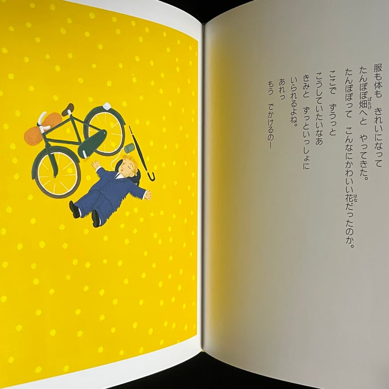 たんぽぽ | Soleil et Lune Online Store