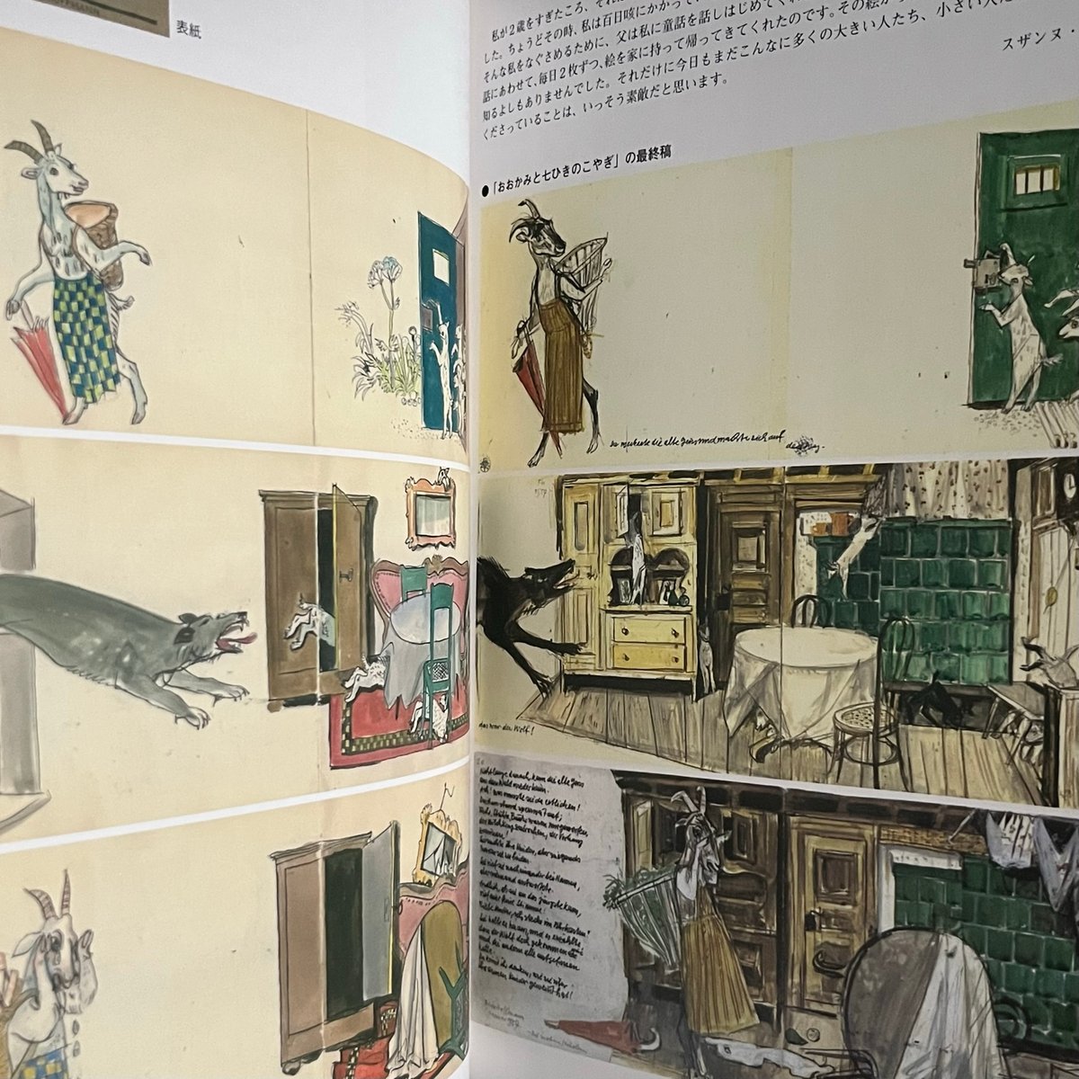 フェリックス・ホフマンの世界―父から子への贈りもの～生誕100年記念