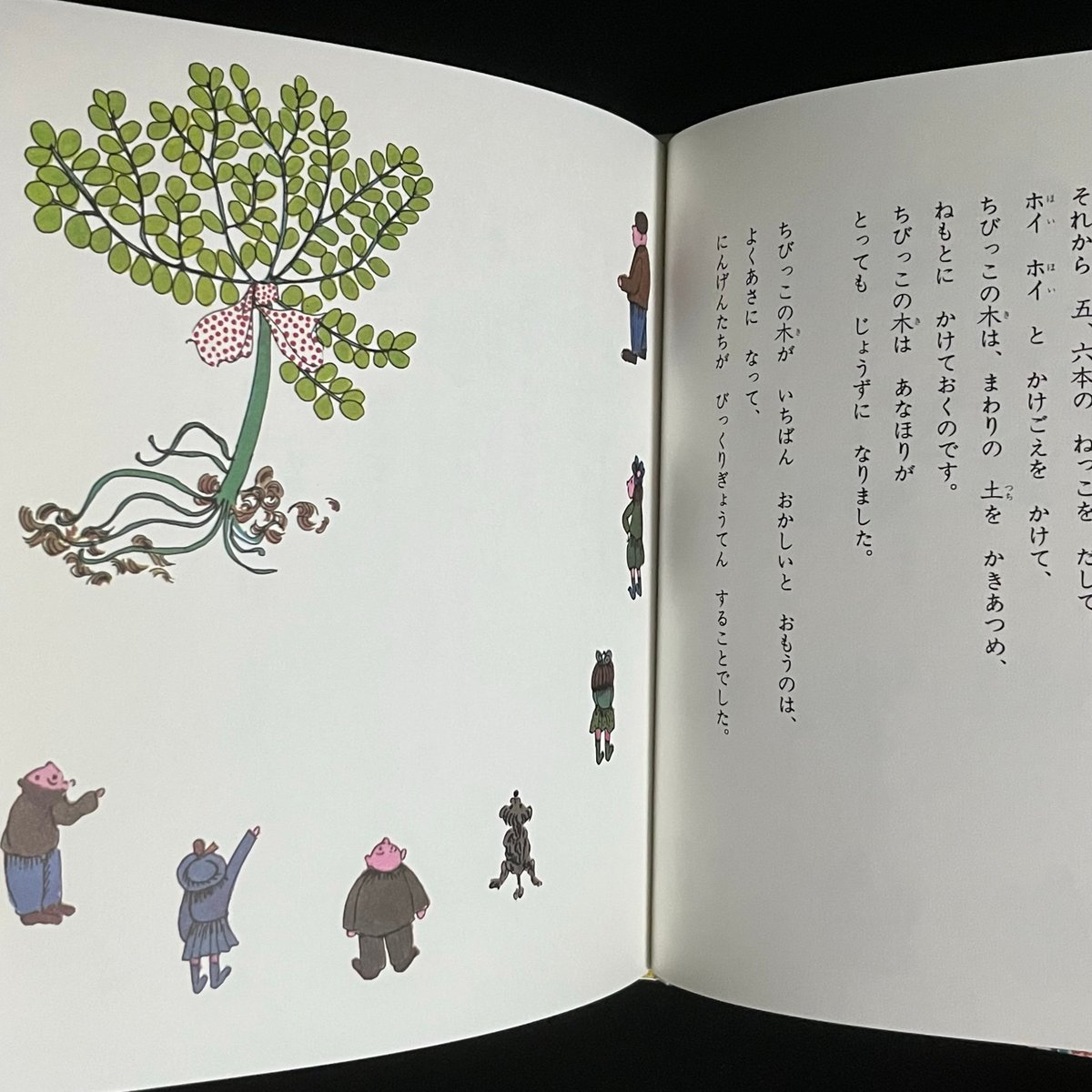 あるきだした小さな木 | Soleil et Lune Online Store