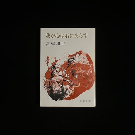 （Soleil松陰神社前）我が心は石にあらず