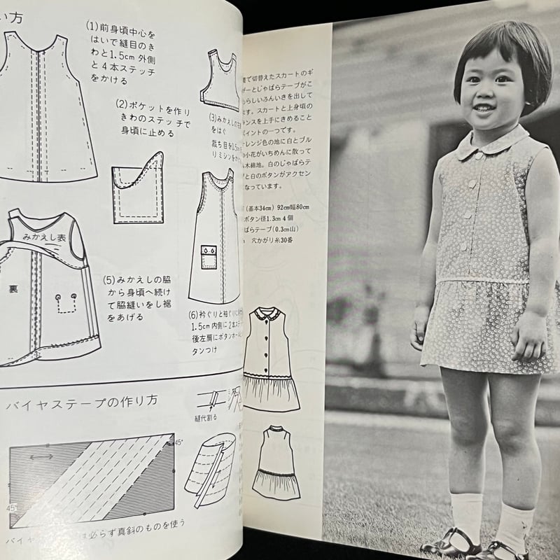 こども服 上 〈4～8歳〉 | Soleil et Lune Online Store