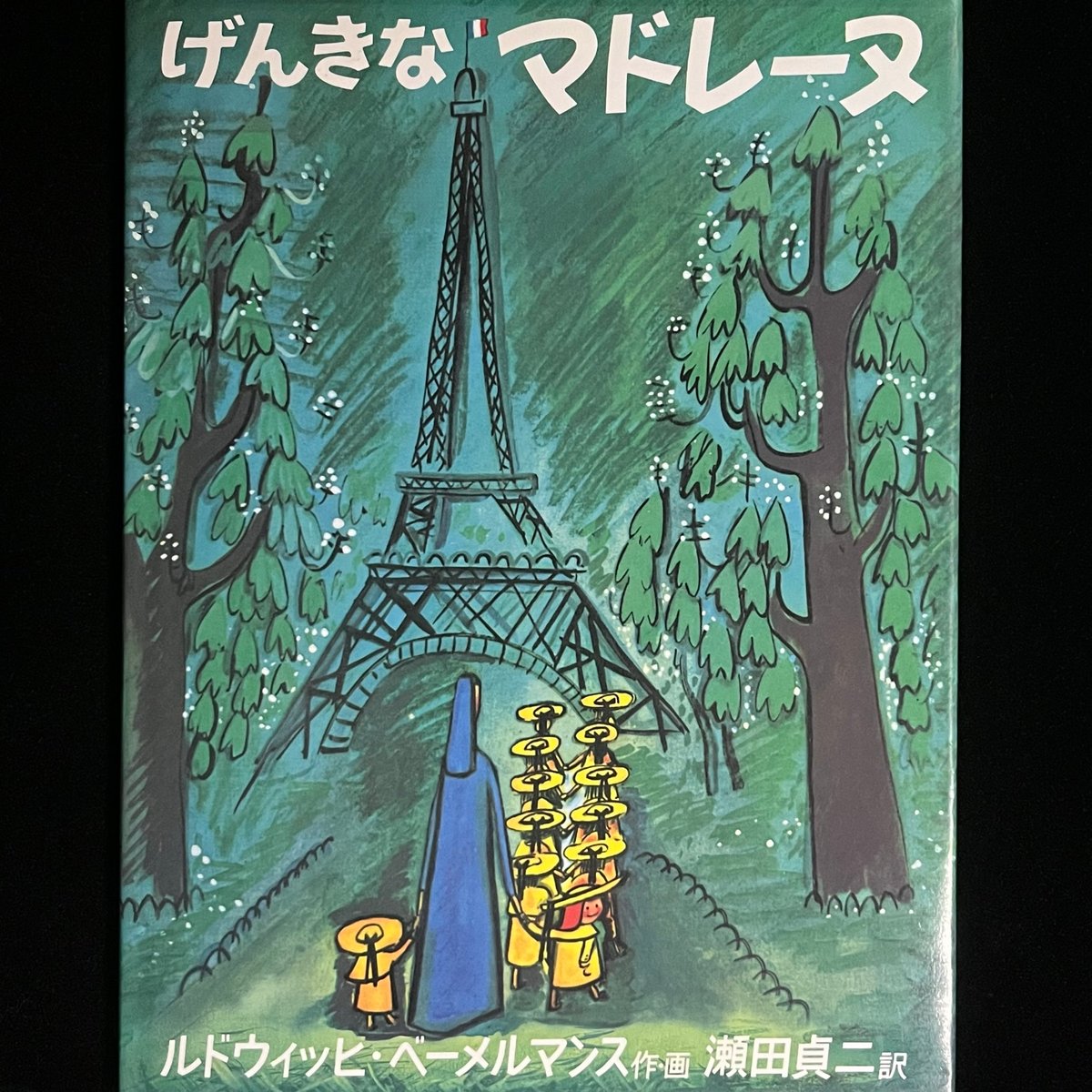 元気なマドレーヌ | Soleil et Lune Online Store