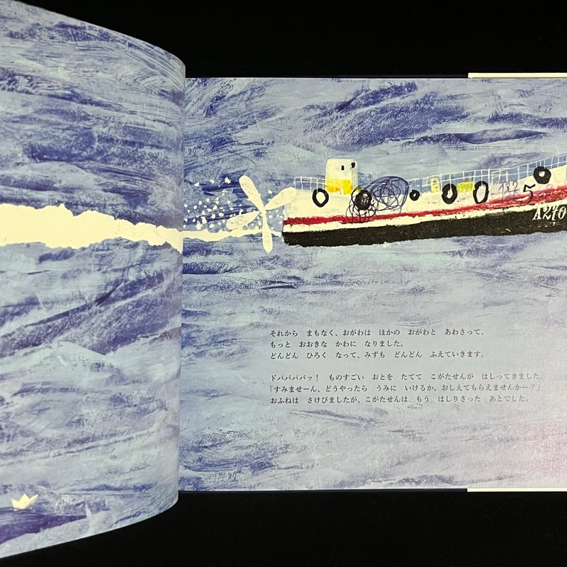 Soleil松陰神社前）ちいさいおふねのぼうけん | Soleil et Lune Onli