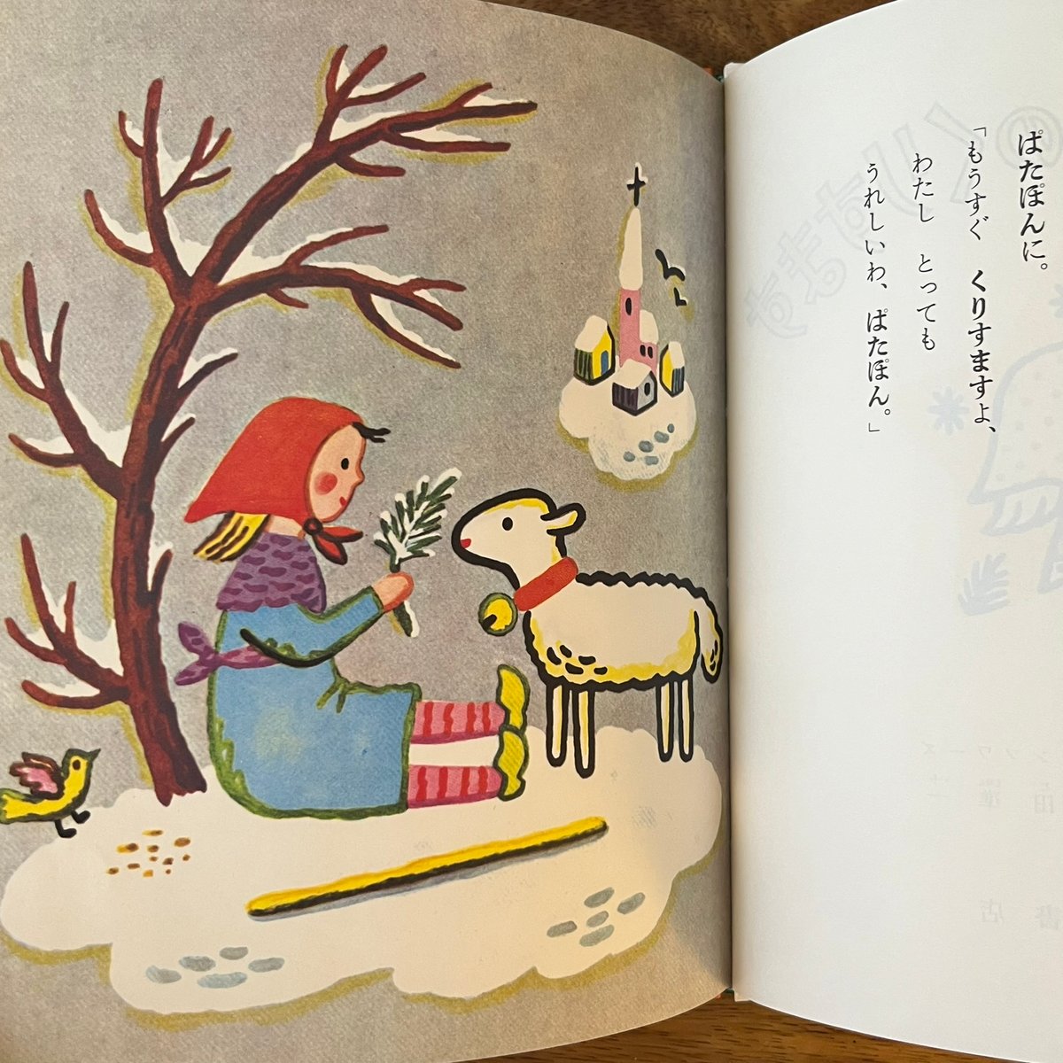 まりーちゃんのクリスマス | Soleil et Lune Online Store