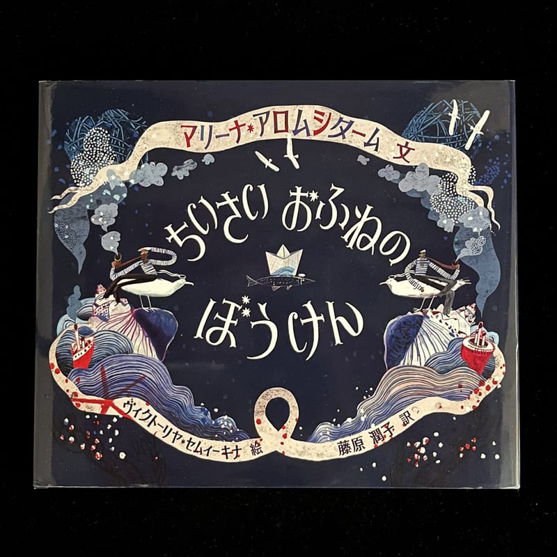 Soleil松陰神社前）ちいさいおふねのぼうけん | Soleil et Lune Onli