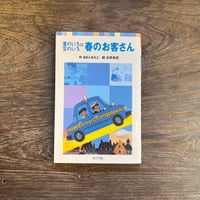 歌う木　ケイト•セレディ　絶版本 歌う木(ケイト・セレディ 作・画 ; 松本恵子 訳) / 古本、中古本