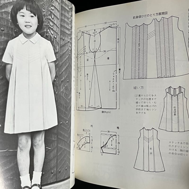 こども服 上 〈4～8歳〉 | Soleil et Lune Online Store
