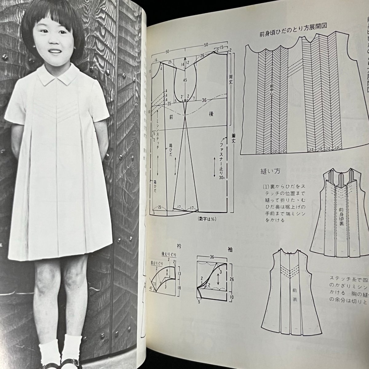 こども服 上 〈4～8歳〉 | Soleil et Lune Online Store
