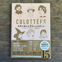 企業的な社会、セラピー的な社会 | Soleil et Lune Online Store