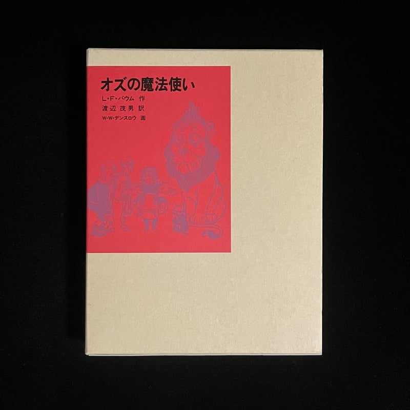 Soleil松陰神社前）オズの魔法使い | Soleil et Lune Online Store