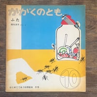 ブリキの音符 | Soleil et Lune Online Store