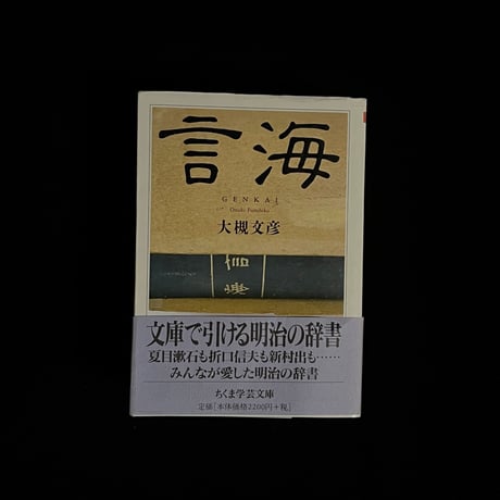 （Soleil松陰神社前）言海