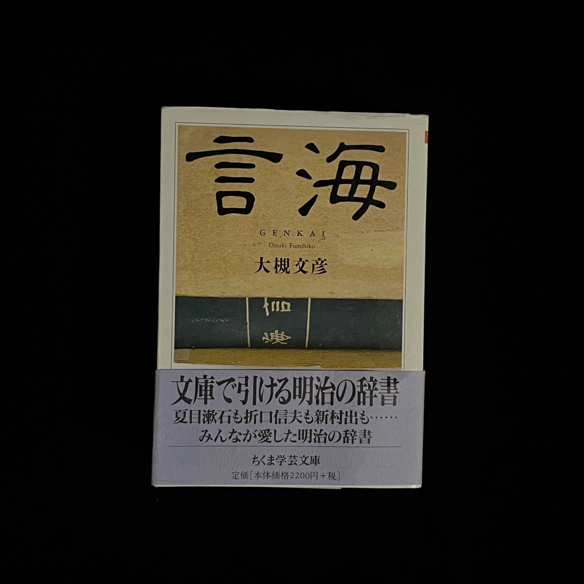 Soleil松陰神社前）言海 | Soleil et Lune Online Store