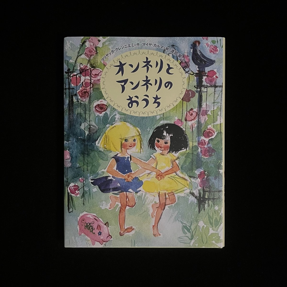 オンネリとアンネリのおうち | Soleil et Lune Online Store