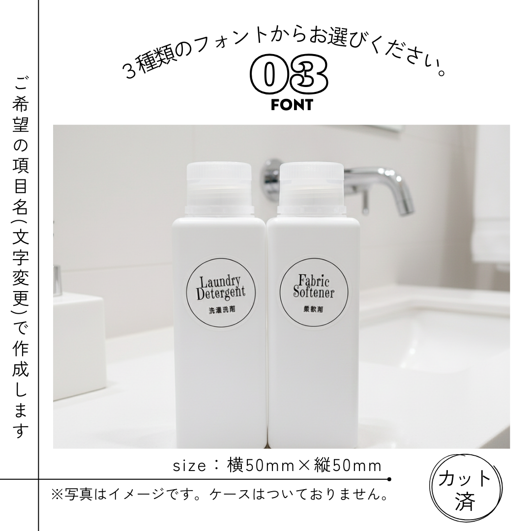 シンプルかわいい洗剤ラベル/オーダーメイド(BT84) | MAKI's Design