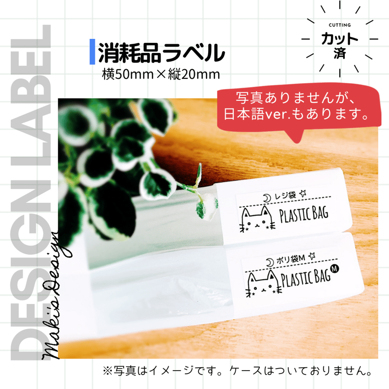 しろねこちゃん消耗品ラベル/オーダーメイド(SS12/SS12j) | MAKI 