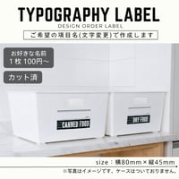 素敵なアルファベット収納ラベル/オーダーメイド(ST75)