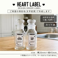 かわいいハートの調味料ラベル/オーダーメイド(SP82)